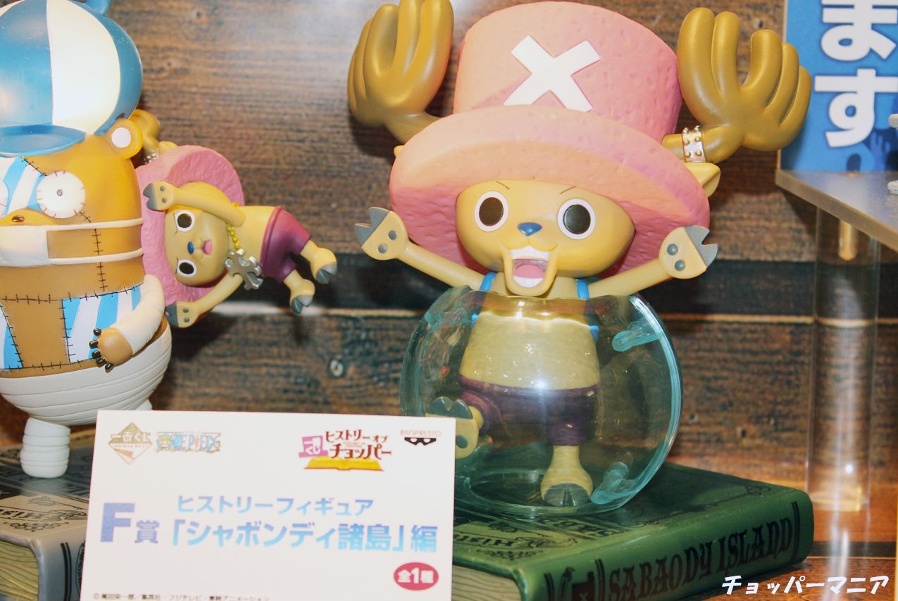 Chopper ของแท้ JP แมวทอง - Ichiban Kuji Banpresto [โมเดลวันพีช]