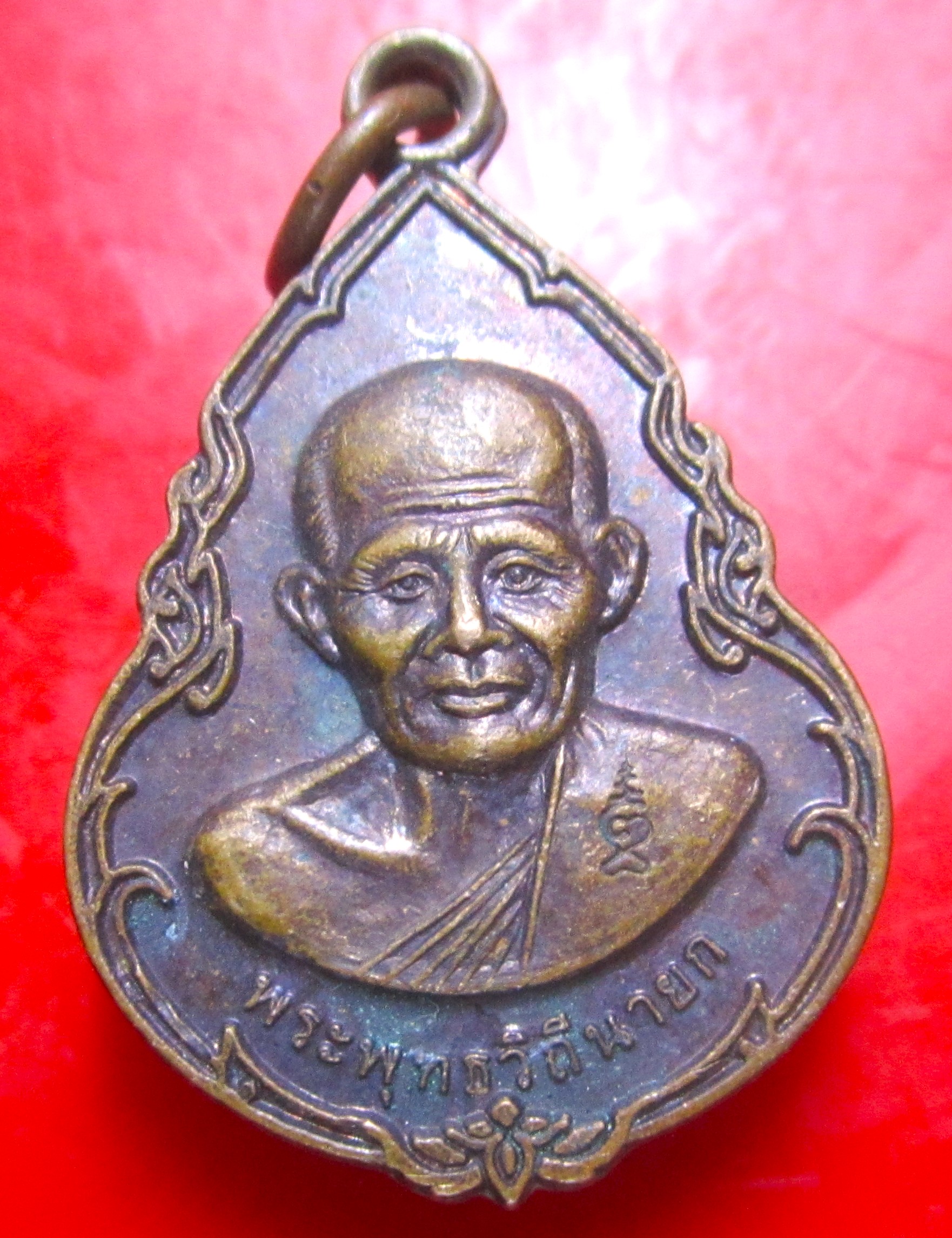 เหรียญหลวงพ่อบุญ วัดกลางบางแก้ว จ.นครปฐม ปี2555