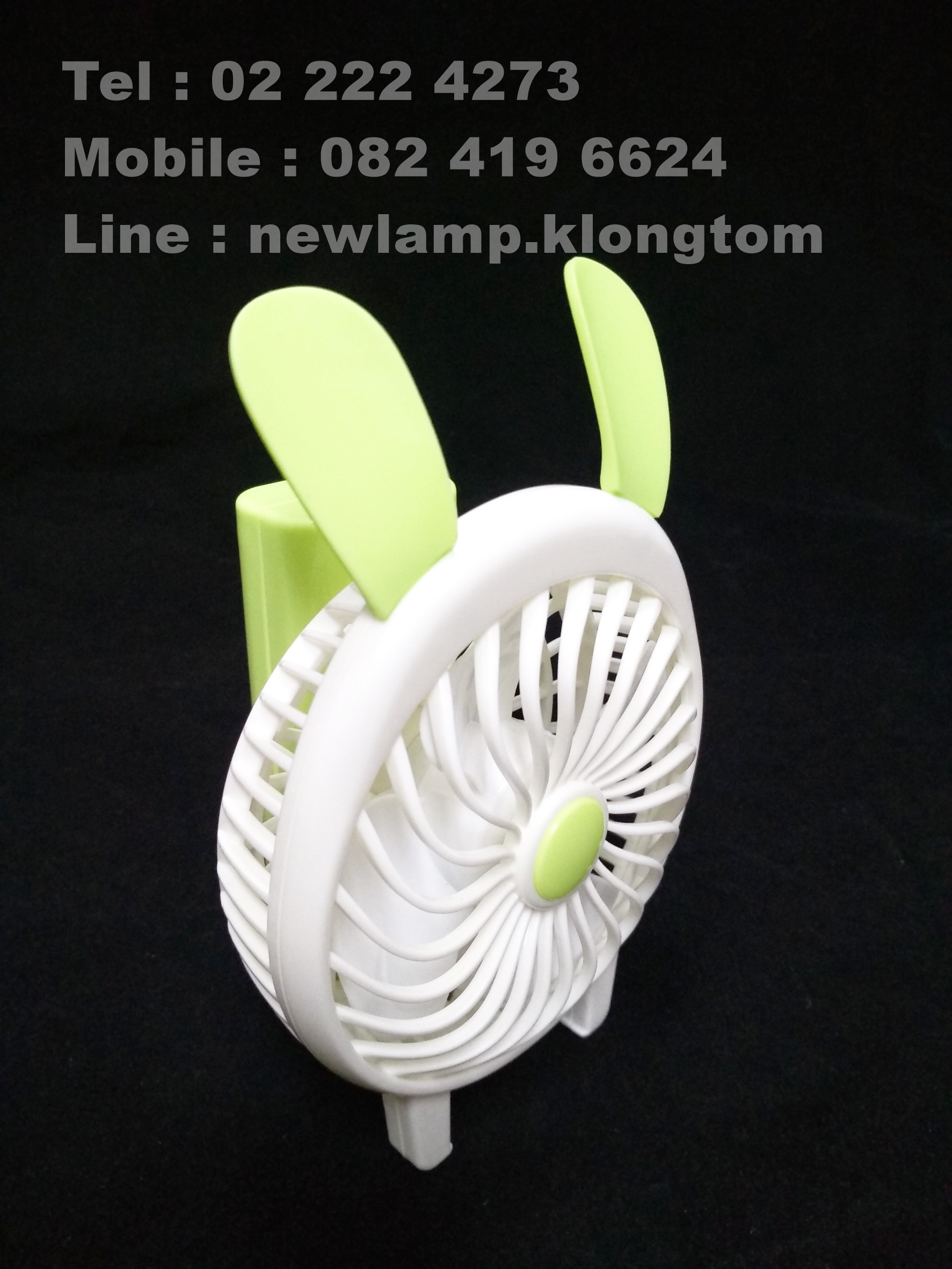 พัดลมมีหู พับได้