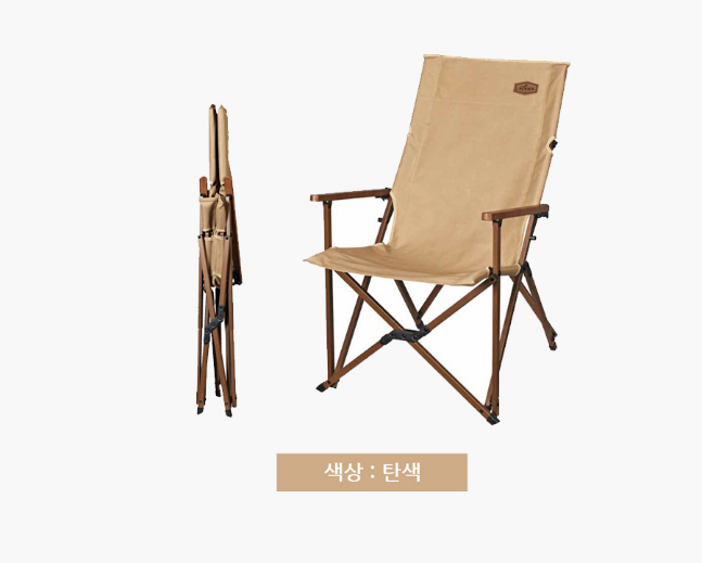 WS Relax Chair Tan เก้าอี้สนาม