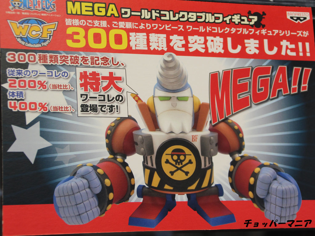 Franky ของแท้ JP แมวทอง - WCF Mega Banpresto [โมเดลวันพีช]