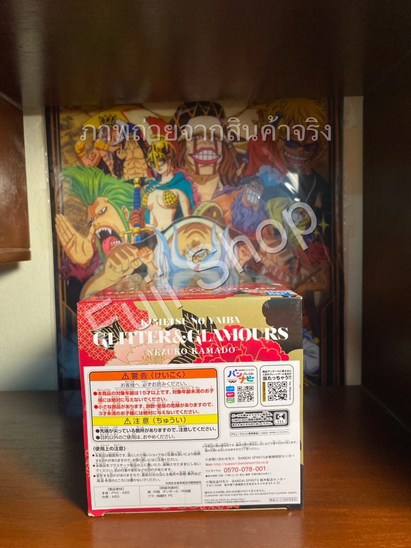 Nezuko ของแท้ JP - Glitter & Glamours Banpresto [โมเดล Demon Slayer]