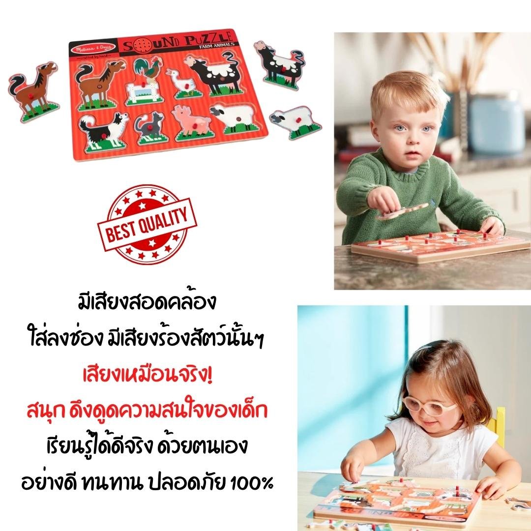 จิ๊กซอว์เด็ก มีเสียง มีหมุดจับ รุ่นฟาร์ม,Melissa & Doug Farm Animals Puzzle 8 Pcs , ของเล่นเสริมพัฒนาการ, ของเล่นเด็ก,สื่อการสอน,พร้อมส่ง