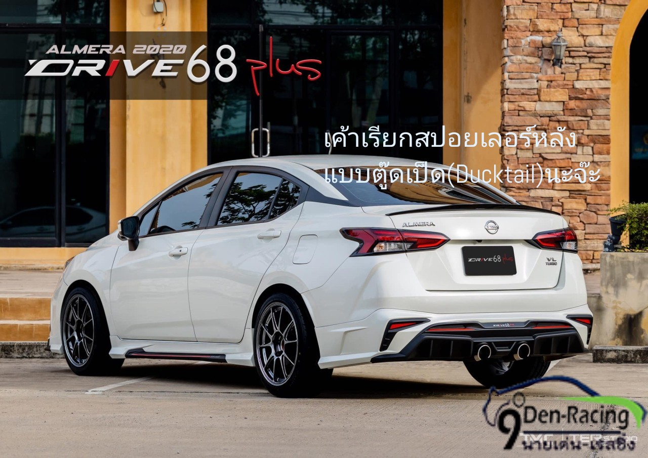 DRIVE 68 Plus By TMC VS Nissan Almera'2020-On [พิเศษพี่เขาให้มาเยอะ]