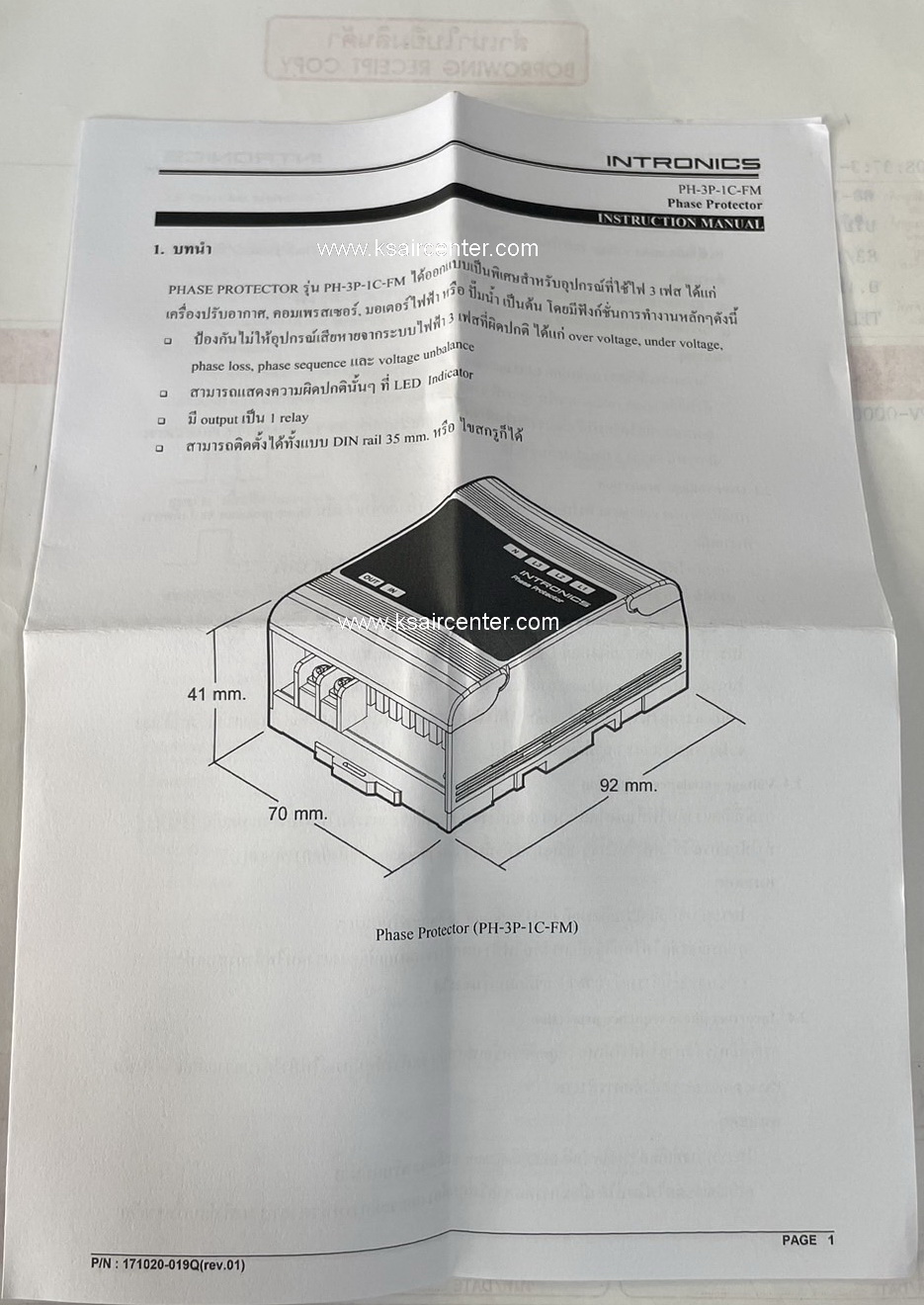 Phase Protector INTRONICS (เฟส โปรเทคเตอร์)