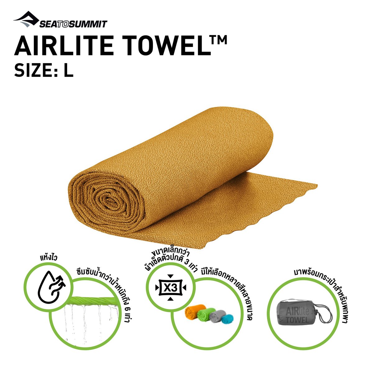 Seatosummit Airlite Towel Large Orange SSTW012EORGL