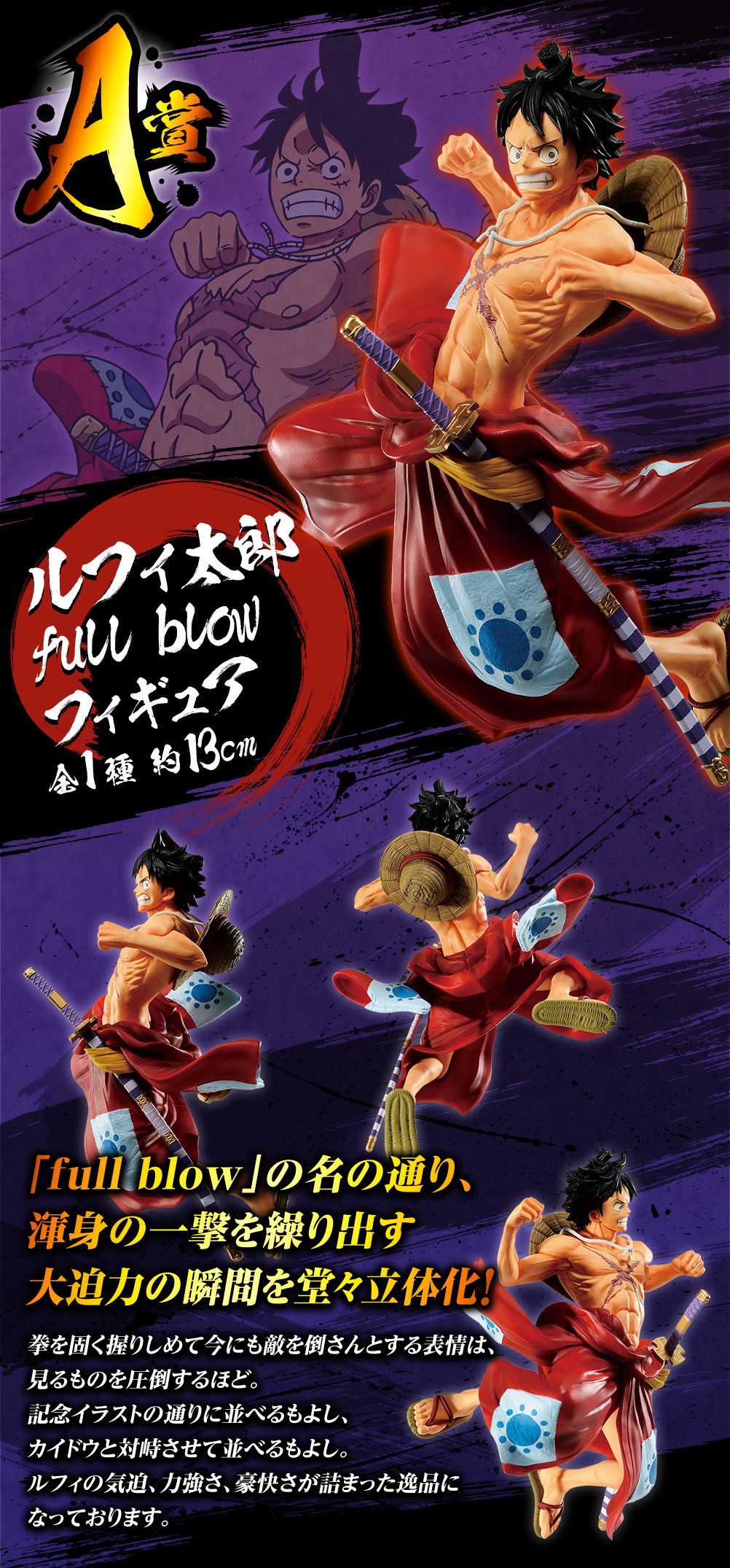 Luffy Wano ของแท้ JP แมวทอง - Ichiban Kuji Banpresto [โมเดลวันพีช]