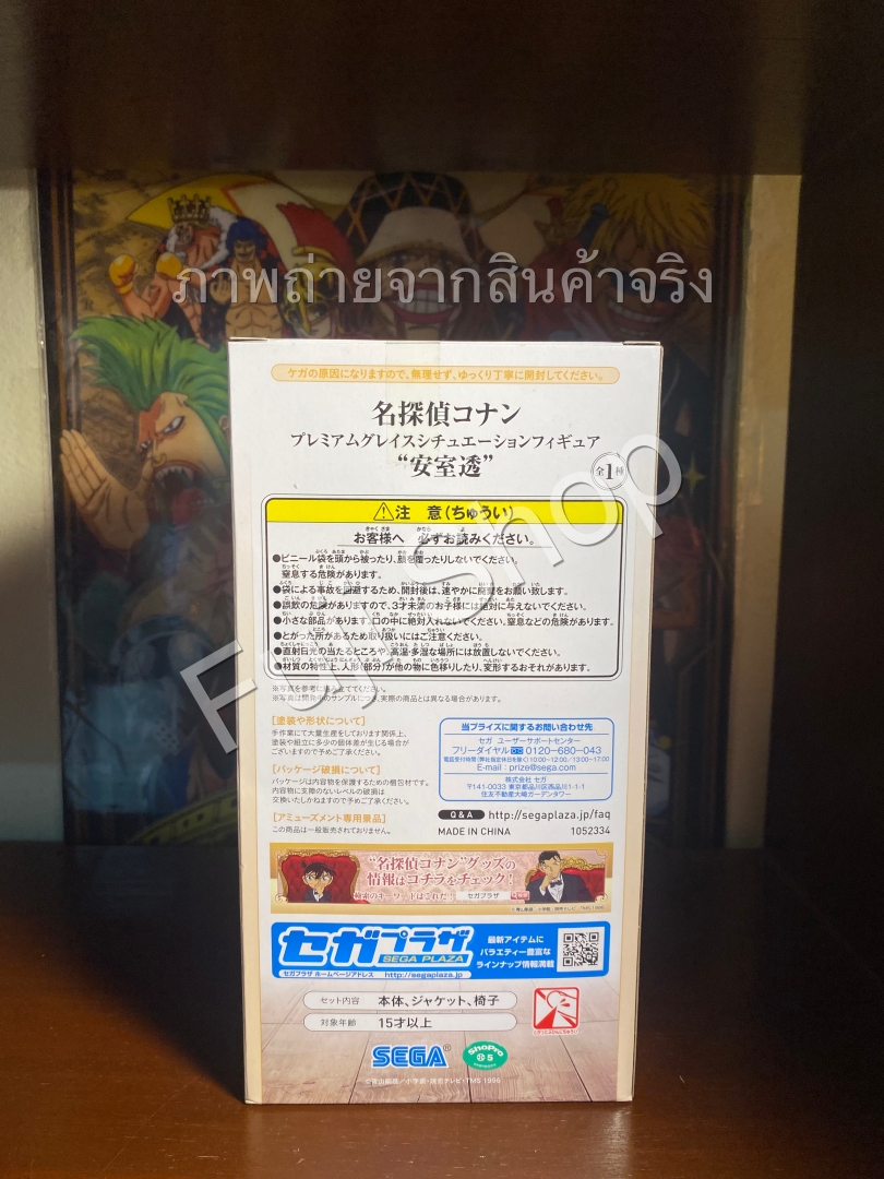 Amuro ของแท้ JP - Grace Situation Figure Sega [โมเดลโคนัน]