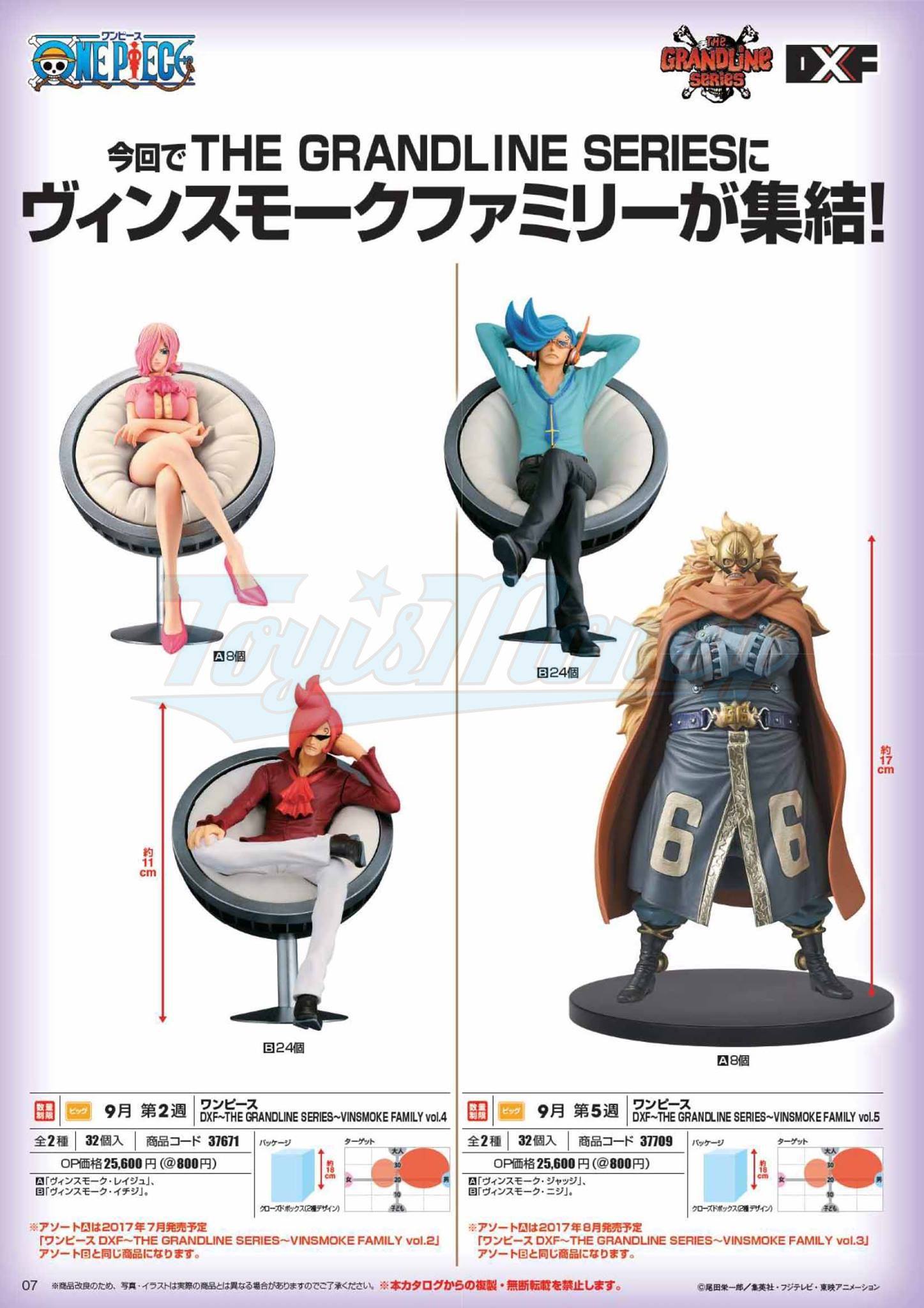 Vinsmoke Family Set ของแท้ JP แมวทอง - Vinsmoke Family Banpresto [โมเดลวันพีช] (6 ตัว)