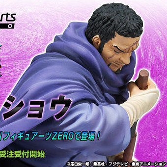 Fujitora ของแท้ JP แมวทอง - Figuarts Zero Bandai [โมเดลวันพีช]