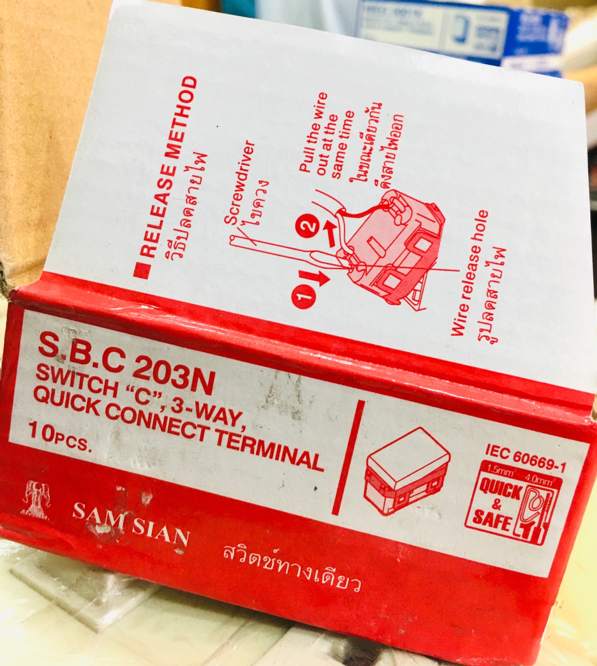 สวิทช์3สาย/สวิทช์2ทาง/สวิทช์ไฟบันได(3P) Sam Sien รุ่นใหม่