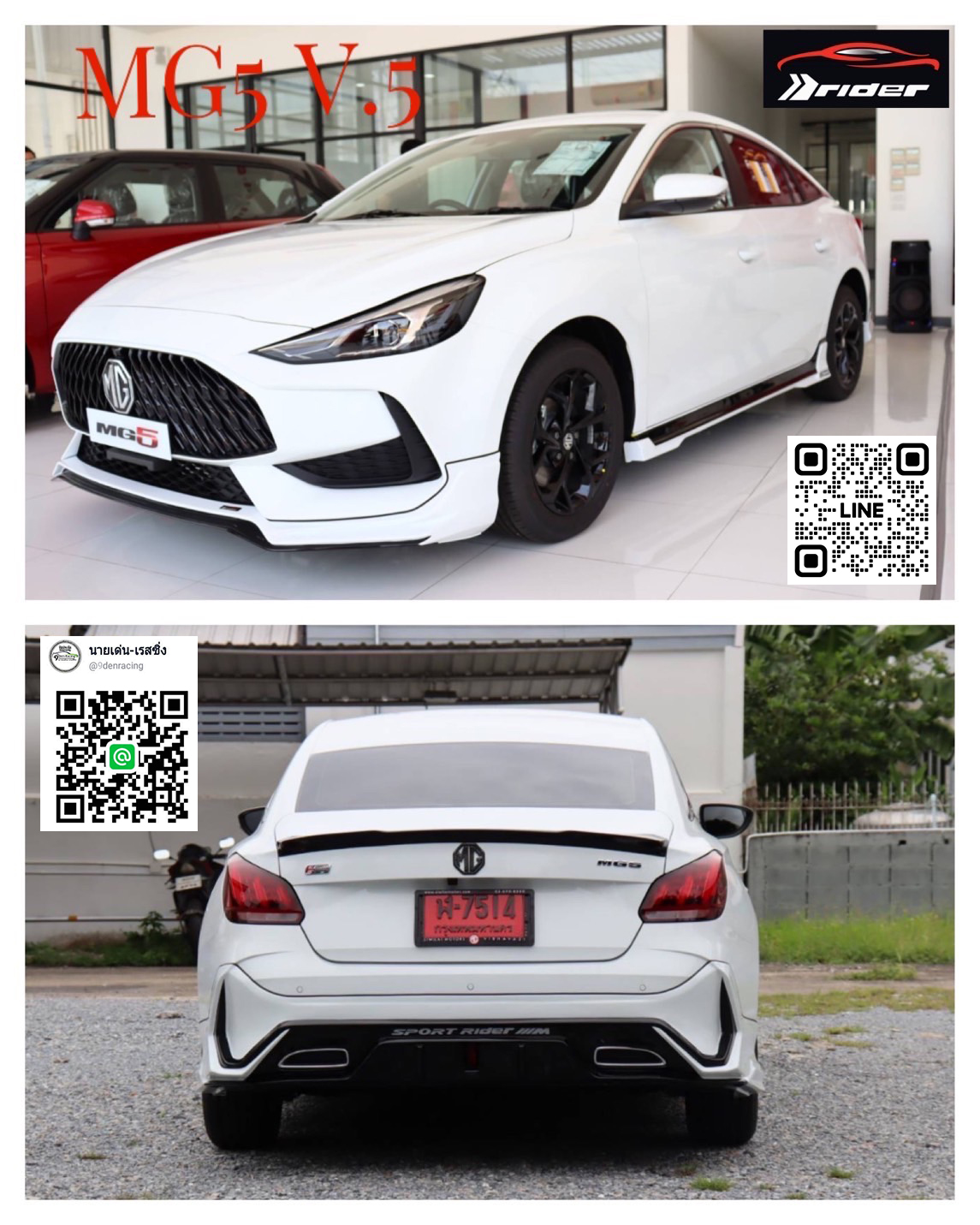 RIDER V.4 VS MG5'2021-On[รังสรรมาเพื่อเป็นหนึ่ง]