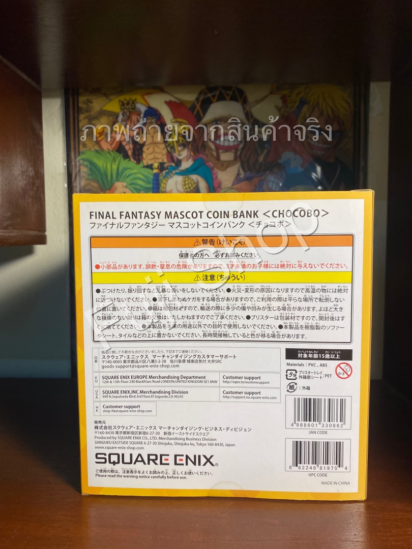 Chocobo ของแท้ JP - Mascot Coin Bank Square Enix [กระปุกออม Final Fantasy]