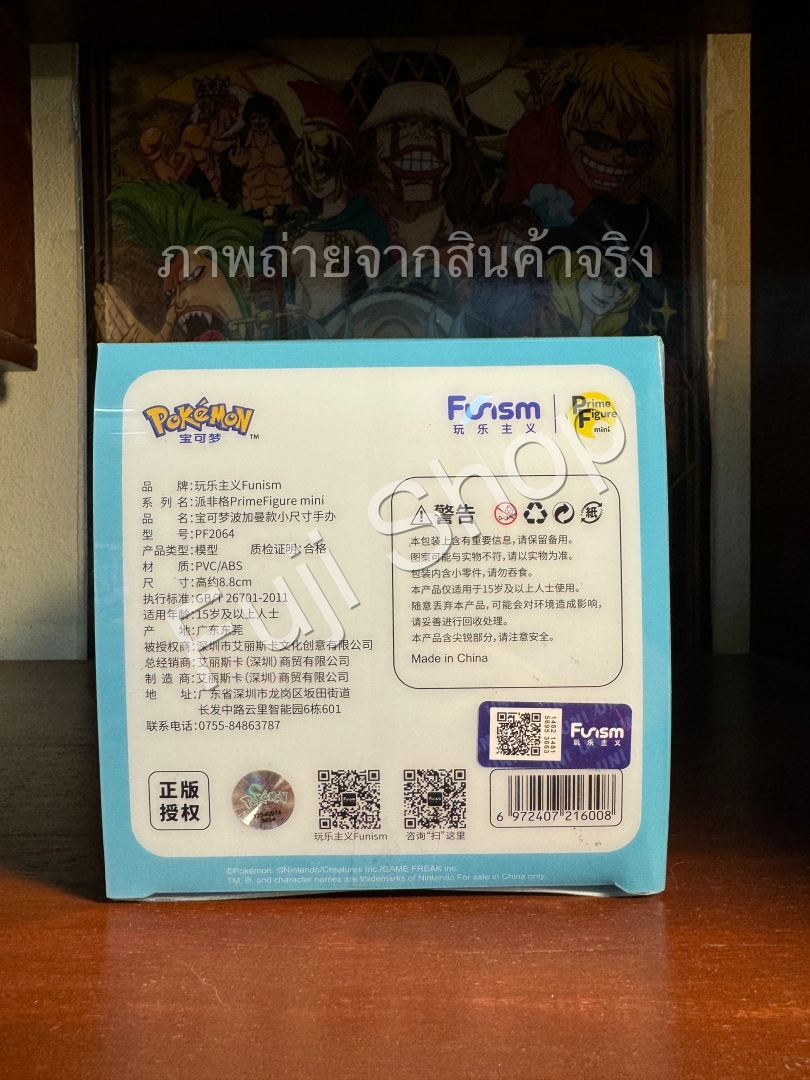 Piplup ของแท้ - Prime Figure Mini Funism [โมเดลโปเกมอน]