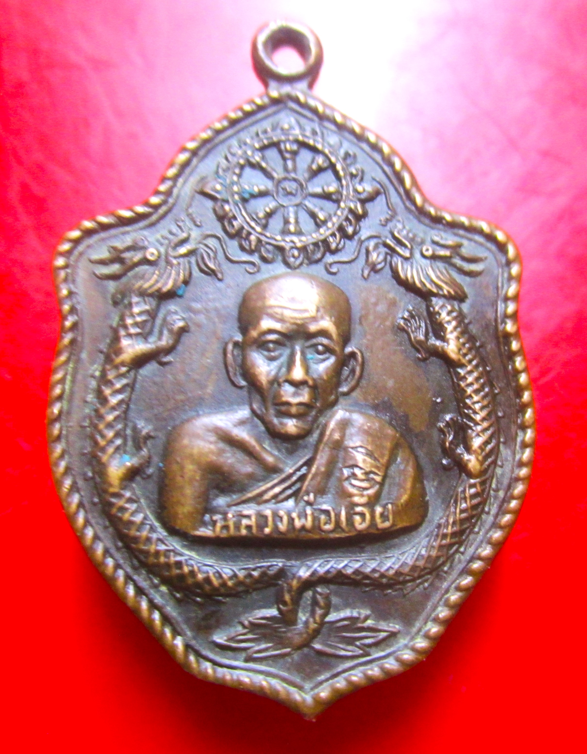 เหรียญนาคคู่ หลวงพ่อเอีย วัดบ้านด่าน จ.ปราจีนทบุรี ที่ระลึกในงานฉลองอายุครบ71ปี สภาพอสวย(ตอกโค๊ดอิติ ลึกครับ)