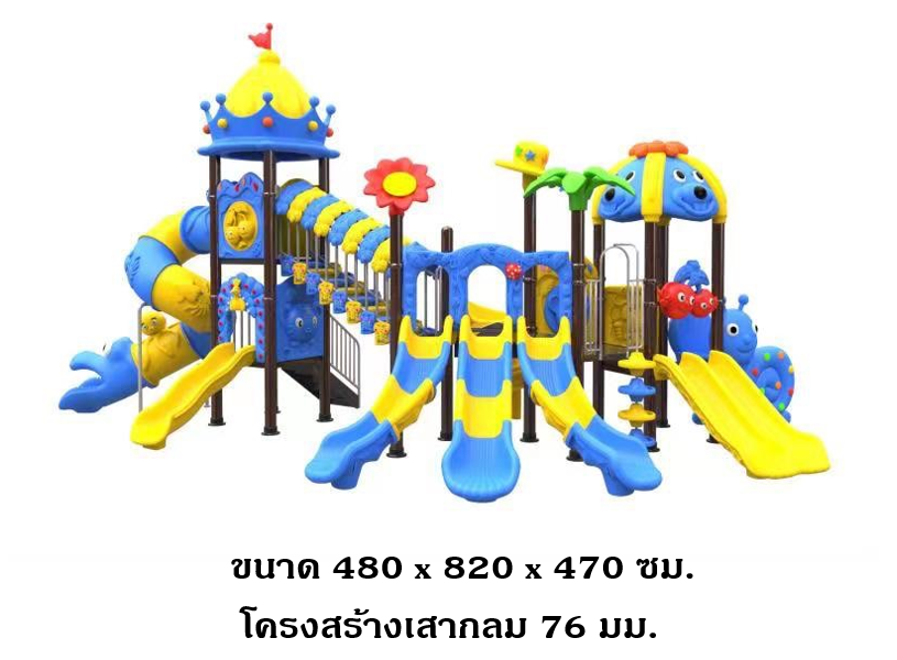 เครื่องเล่นสนามกลางแจ้ง,ชุด มหัศจรรย์ปราสาทกระดานลื่น, รวมสไลเดอร์,สไลเดอร์ใหญ่,ครุภัณฑ์สนามเด็กเล่น,งบ.สพฐ,โครงการโรงเรียนประชารัฐ,