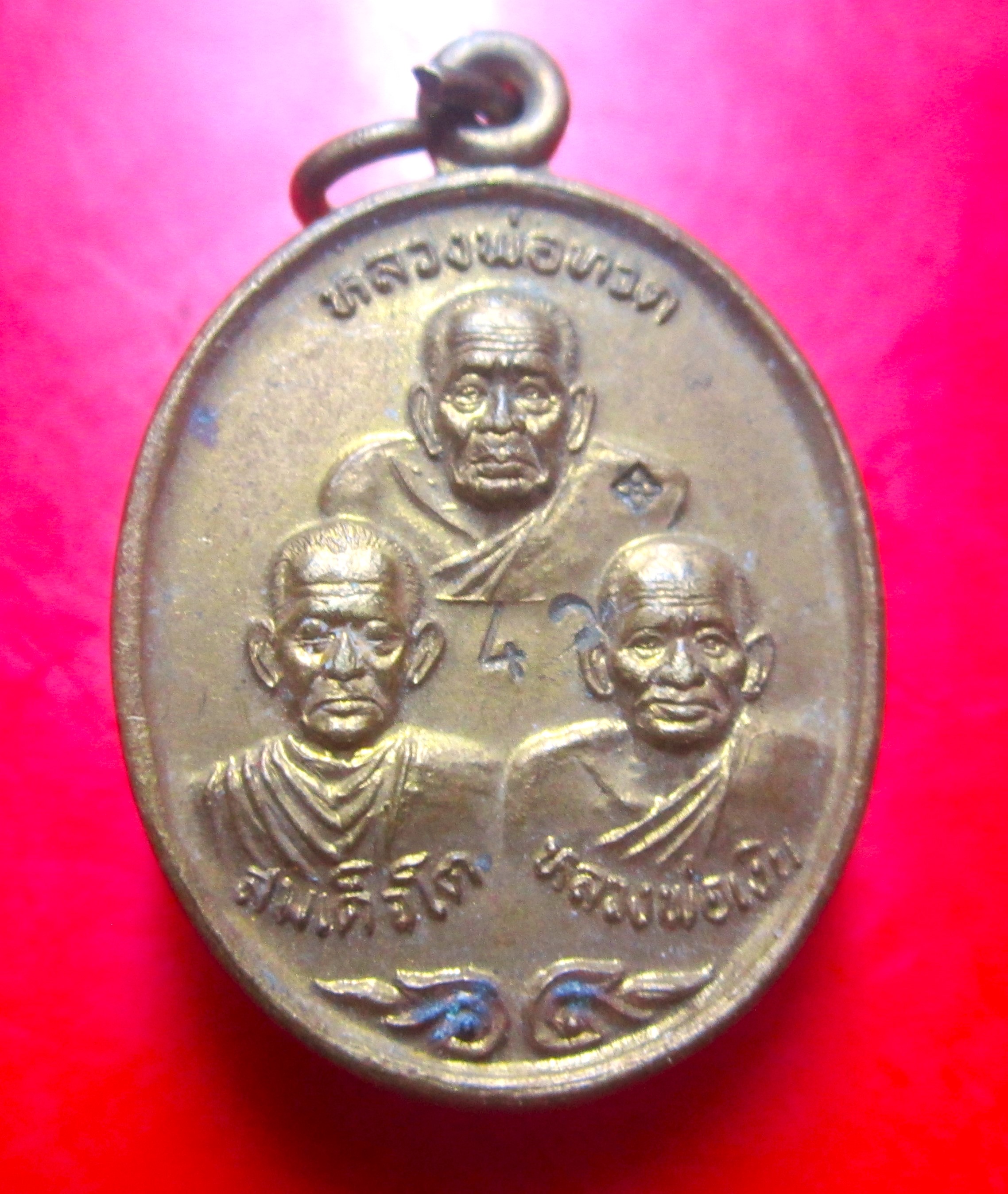 เหรียญหลวงพ่อทวด หลวงพ่อเงิน สมเด็จพุฒาจารย์โต แจกทานปี2542 องค์ที่2
