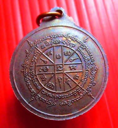 เหรียญพระครูสารคุณาภรณ์ วัดบูรพาทุ่งแต้ จ.ยโสธร ปี2543 หายากแล้วครับผม