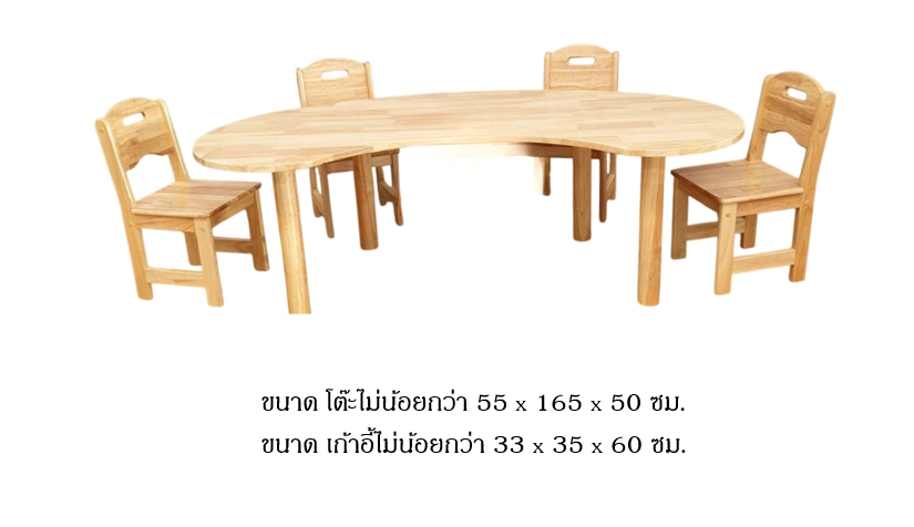 ชุดโต๊ะโค้ง+เก้าอี้ (โต๊ะ 1 ตัว, เก้าอี้ 4 ตัว) เฟอร์นิเจอร์เด็กสั่งทำตามสีและขนาดได้, โต๊ะเด็ก, เก้าอี้เด็ก, อนุบาล-ประถม โต๊ะ กิจกรรม โต๊ะไม้,โต๊ะเขียนหนังสือเด็ก ขนาด โต๊ะ 55 x 165 x 50 ซม. เก้าอี้ 33 x 35 x 60 ซม.