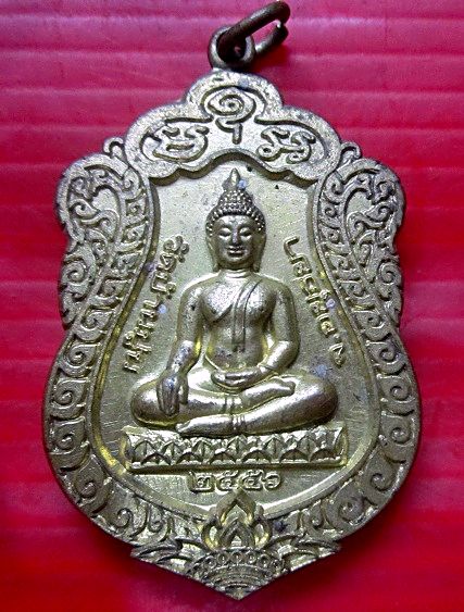 เหรียญพระพุทธ หลัง หลวงตาชัชวาลย์ จันทโชโต วัดบ้านปูน อ.มหาราช จ.อยุธยา ปี25556