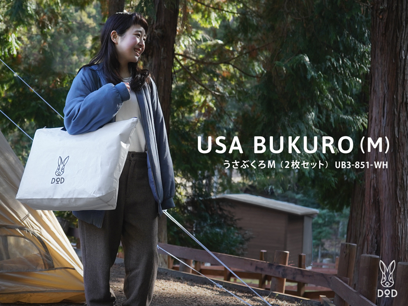 DoD USA Bukuro M Tan UB3-851-TN