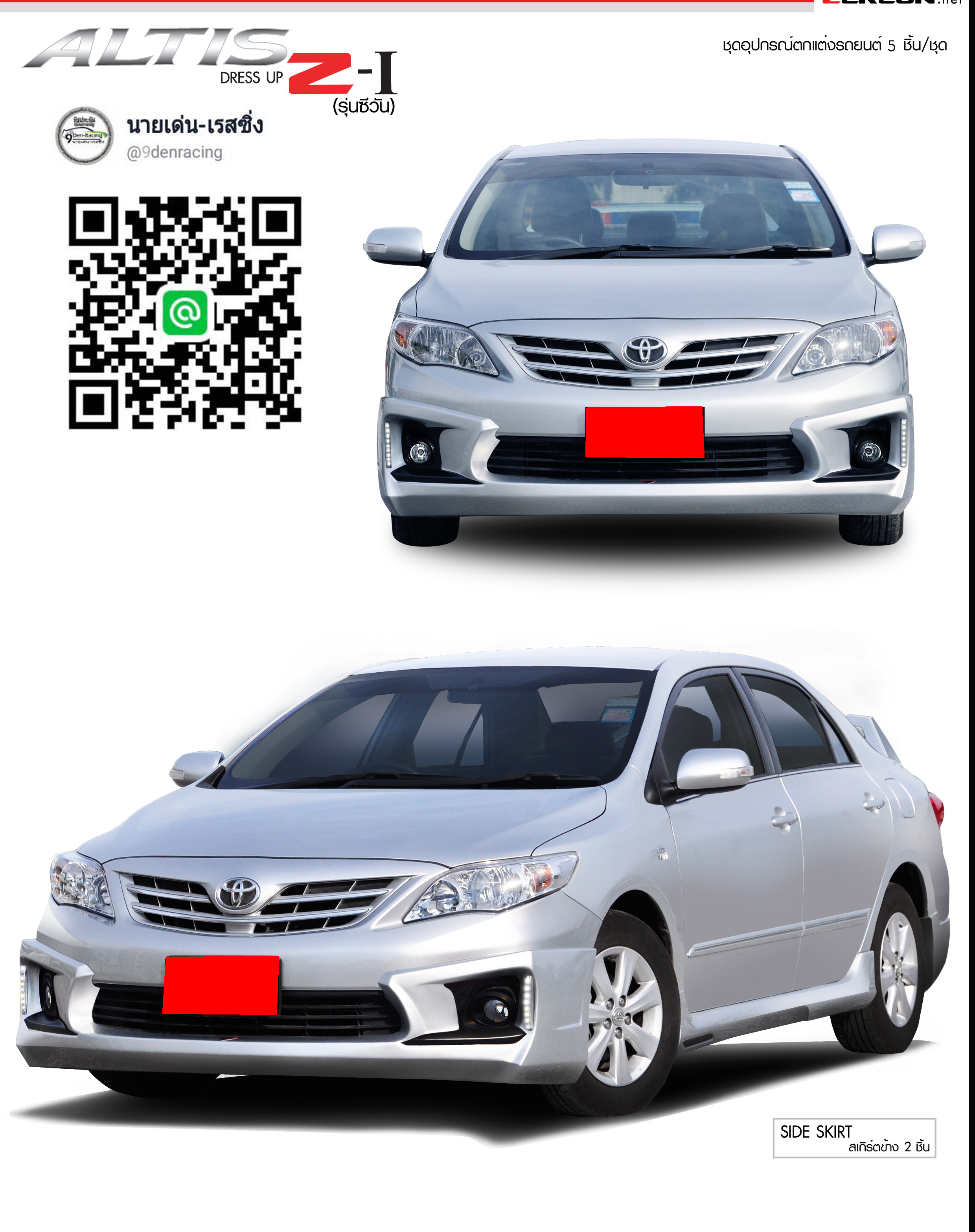 9DEN-Z-I VS TOYOTA COROLLA ALTIS'10-13 [กับอีกหนึ่งนิยามความเก๋า..ที่ไม่เก่าตามปี พบชุดแต่งเสริมเก๋าได้ที่นี่]