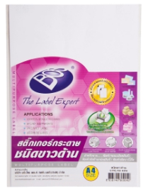 สติ๊กเกอร์ขาวด้าน [BOS] A4 (50แผ่น/ห่อ)