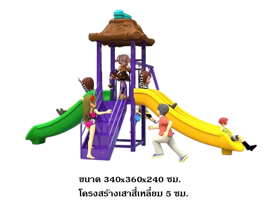 เครื่องเล่นสนามกลางแจ้ง ชุดกระท่อม 2 สไลเดอร์+ชิงช้า,กระดานลื่น,สไลเดอร์,ครุภัณฑ์สนามเด็กเล่น, สพฐ,โครงการโรงเรียนประชารัฐ playground,เครื่องเล่นสนาม, สนามเด็กเล่น ขนาด 340x360x240 ซม.