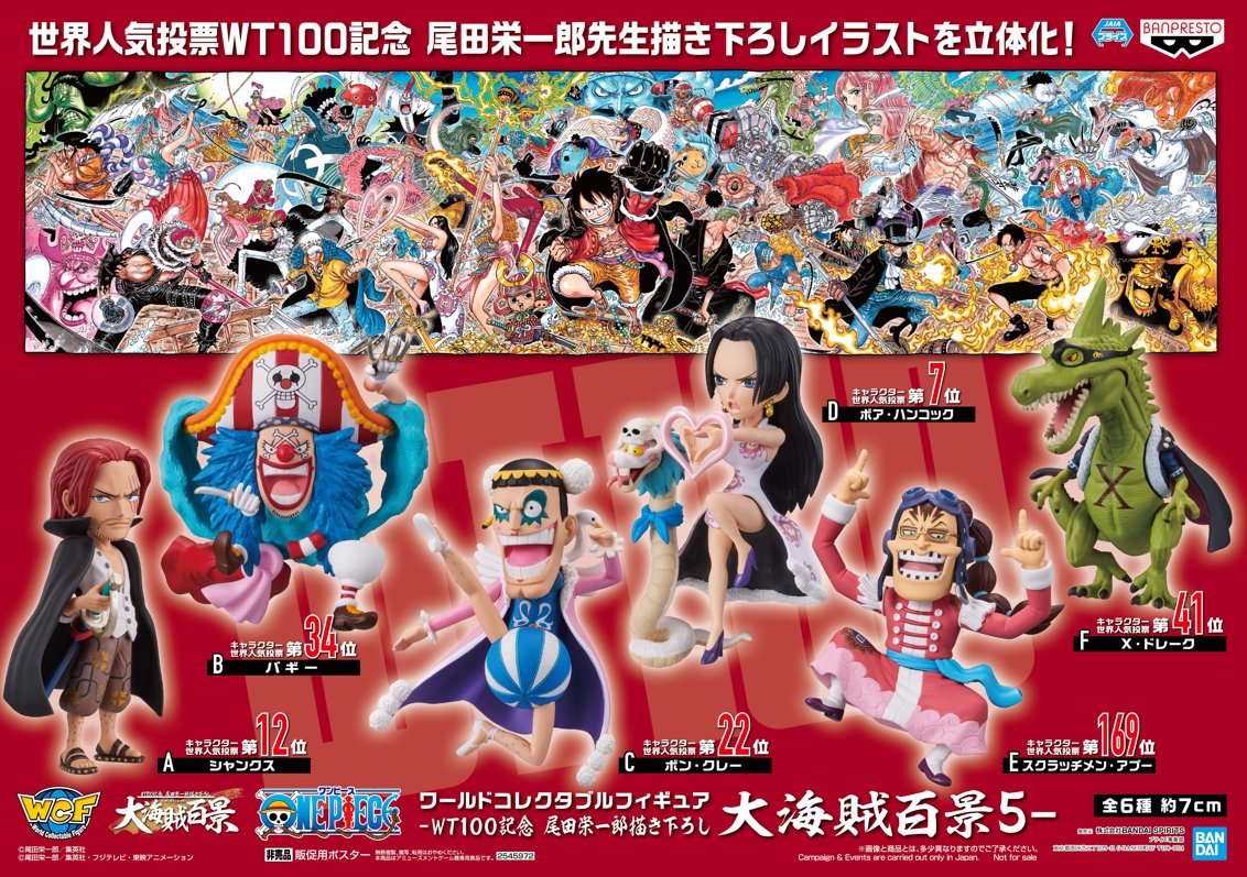 Apoo ของแท้ JP แมวทอง - WCF Banpresto [โมเดลวันพีช]