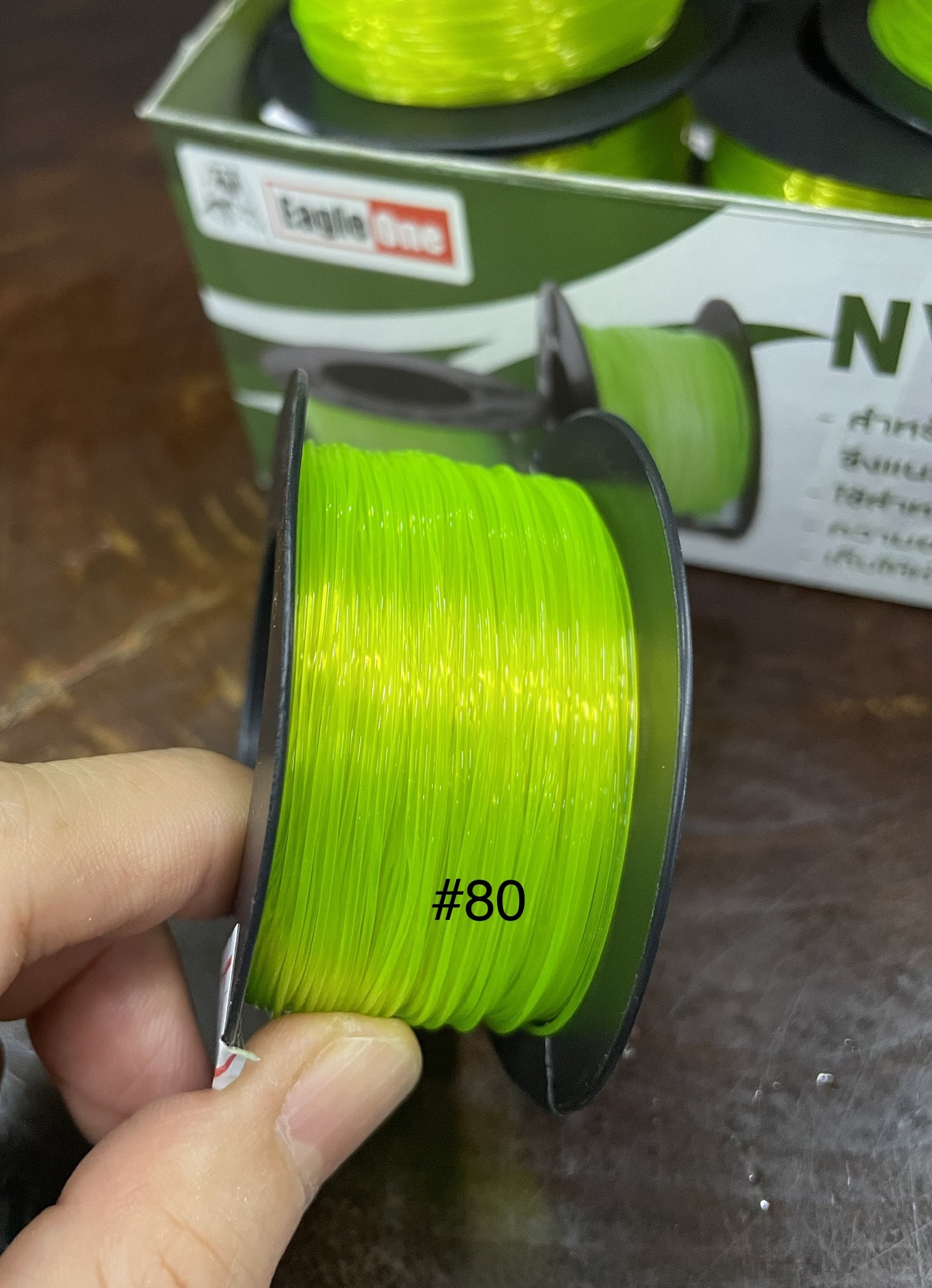 เชือกเอ็น ยาว 45ม.