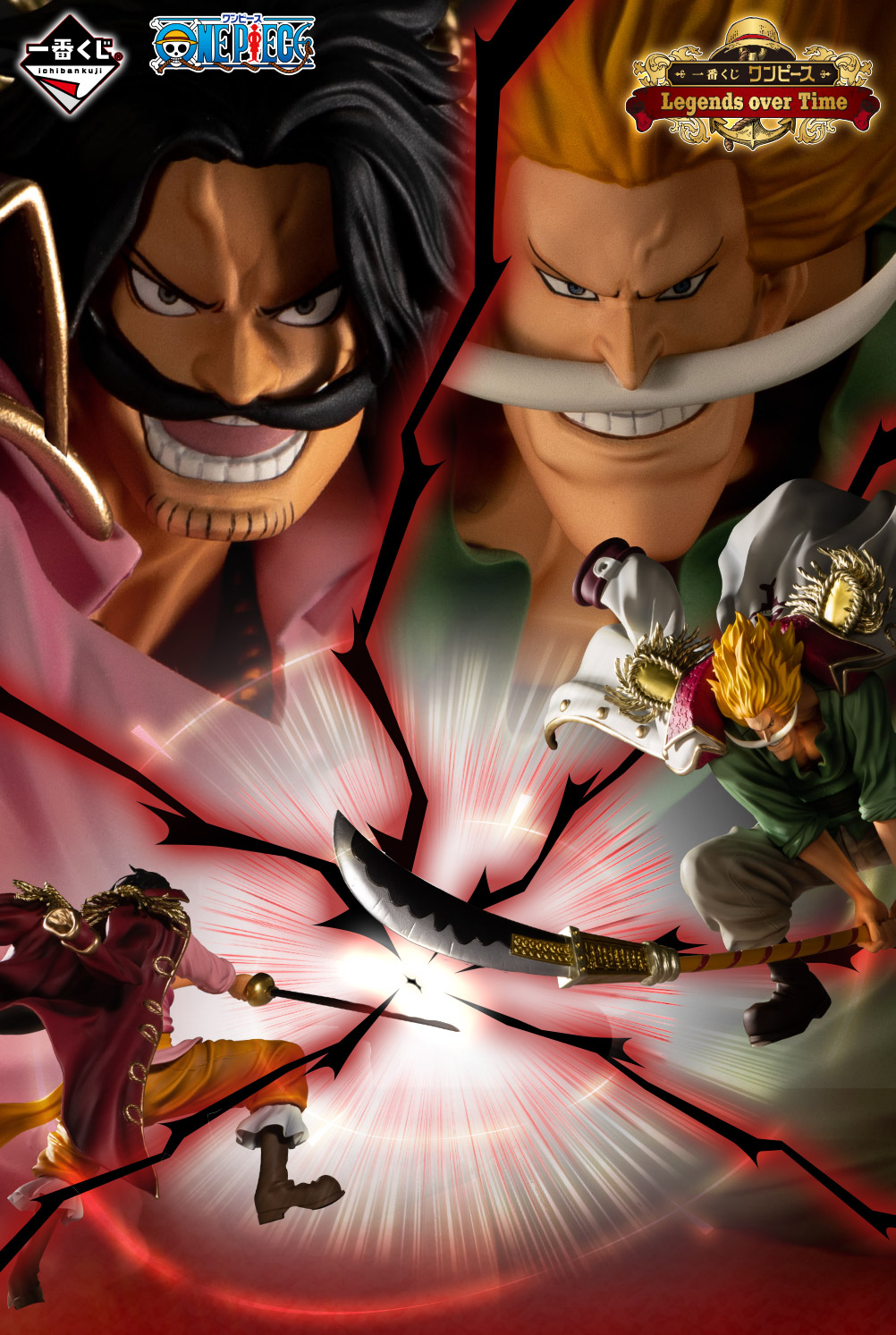 Gol D Roger VS Edward Newgate ของแท้ JP แมวทอง - Ichiban Kuji Banpresto [โมเดลวันพีช] (2 ตัว)