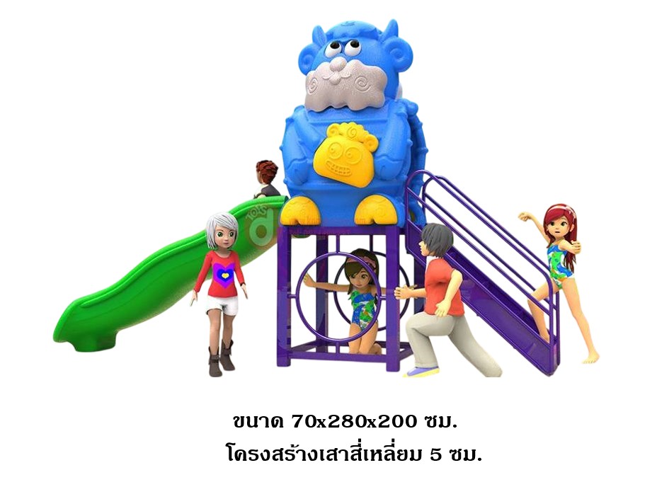 เครื่องเล่นสนามกลางแจ้ง ชุดกระดานลื่นแกะนำโชค,กระดานลื่น,สไลเดอร์,ครุภัณฑ์สนามเด็กเล่น, สพฐ,โครงการโรงเรียนประชารัฐ playground,เครื่องเล่นสนาม, สนามเด็กเล่น ขนาด 70x280x200 ซม.