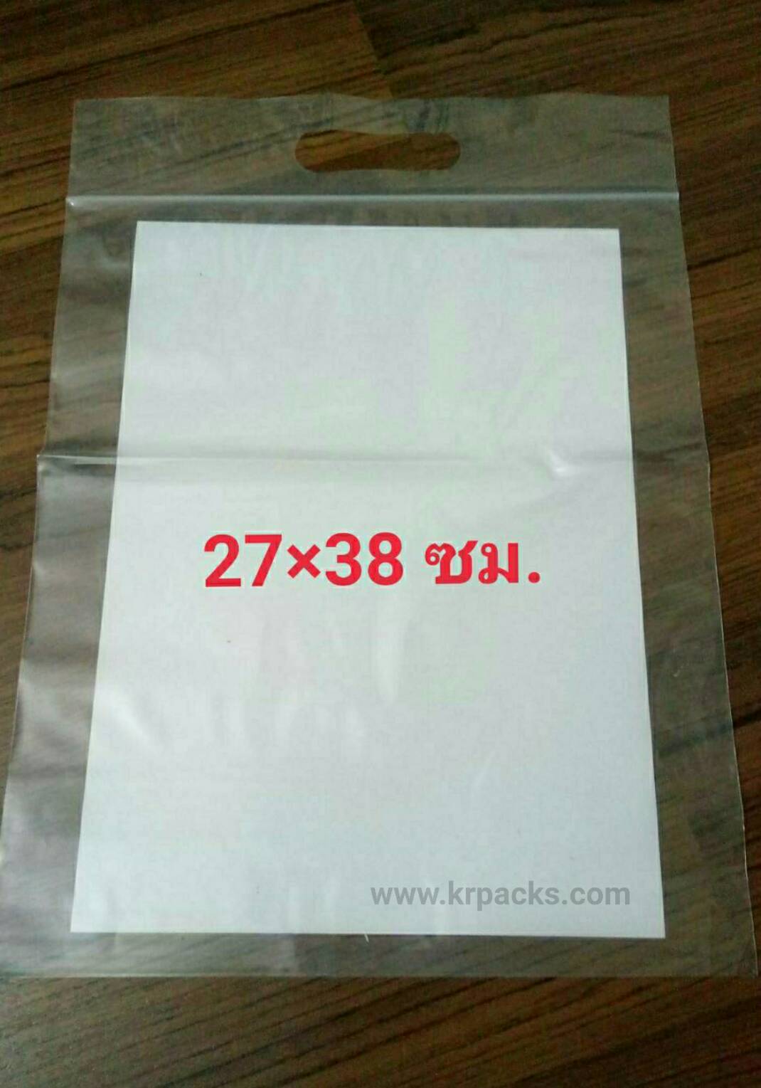 ถุงซิป PE เจาะมือสอด ขนาด 27*38 ซ.ม.(ราคาสินค้า่ตัวอย่าง)