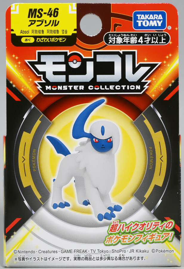Absol ของแท้ JP - Monster Collection Takara Tomy [โมเดลโปเกมอน]