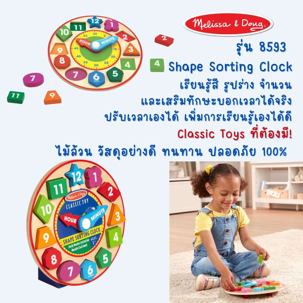 นาฬิกาแยกแยะรูปทรง เข็มนาฬิกาหมุนได้จริง ของเล่นไม้ ของเล่นเสริมพัฒนาการเด็ก เสริมทักษะการเรียนรู้ สื่อการสอนอนุบาล พร้อมส่ง