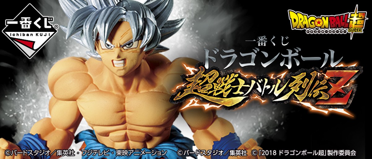 Goku Ultra Instinct ของแท้ JP แมวทอง - Ichiban Kuji Banpresto [โมเดลดราก้อนบอล]
