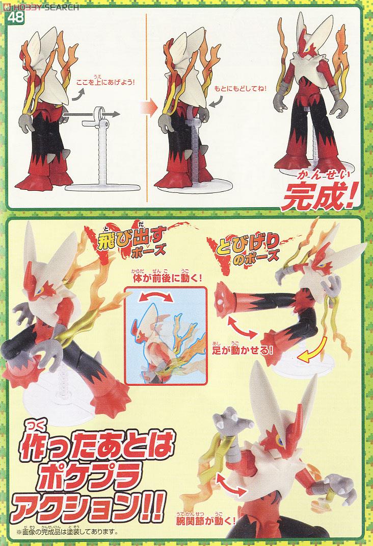 Mega Blaziken (แบบประกอบ) ของแท้ JP - Pokemon Plamo Bandai [โมเดลโปเกมอน]
