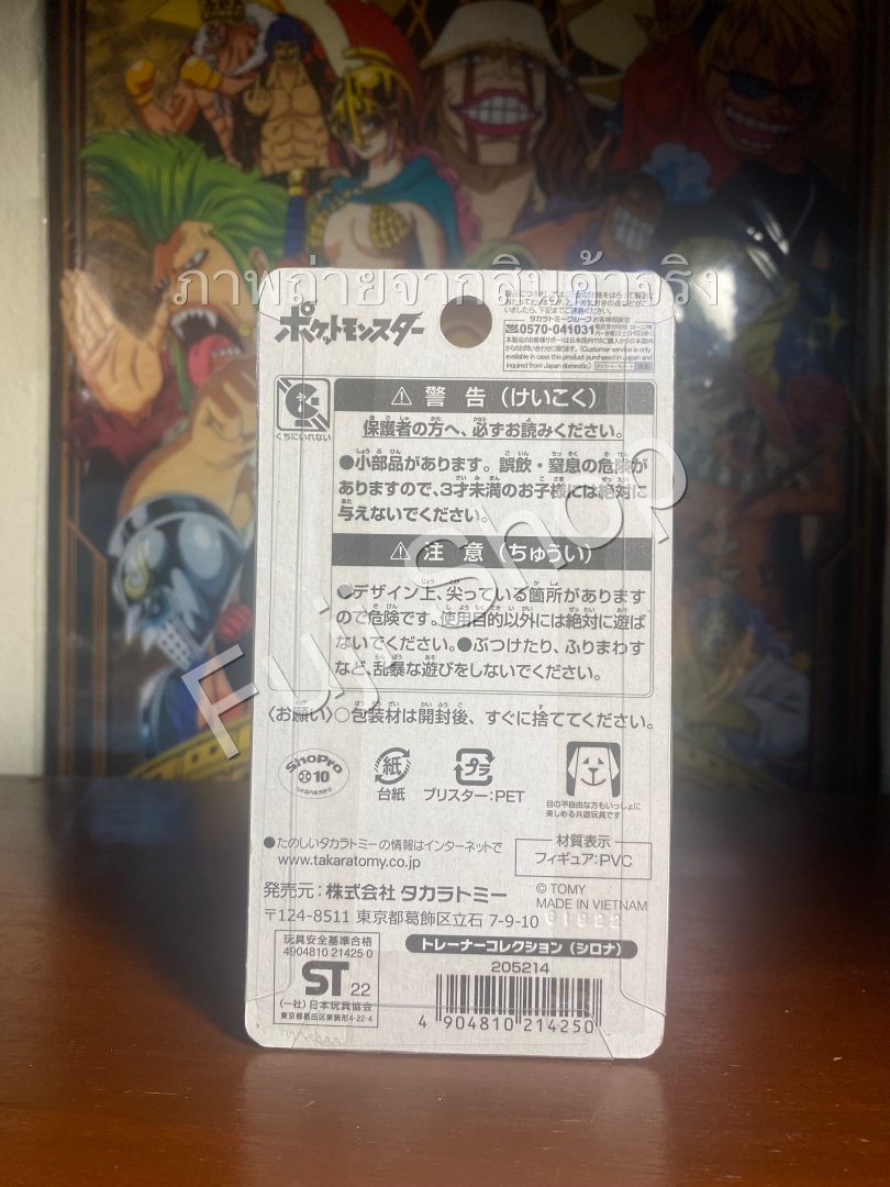 Cynthia ของแท้ JP - Monster Collection Takara Tomy [โมเดลโปเกมอน]