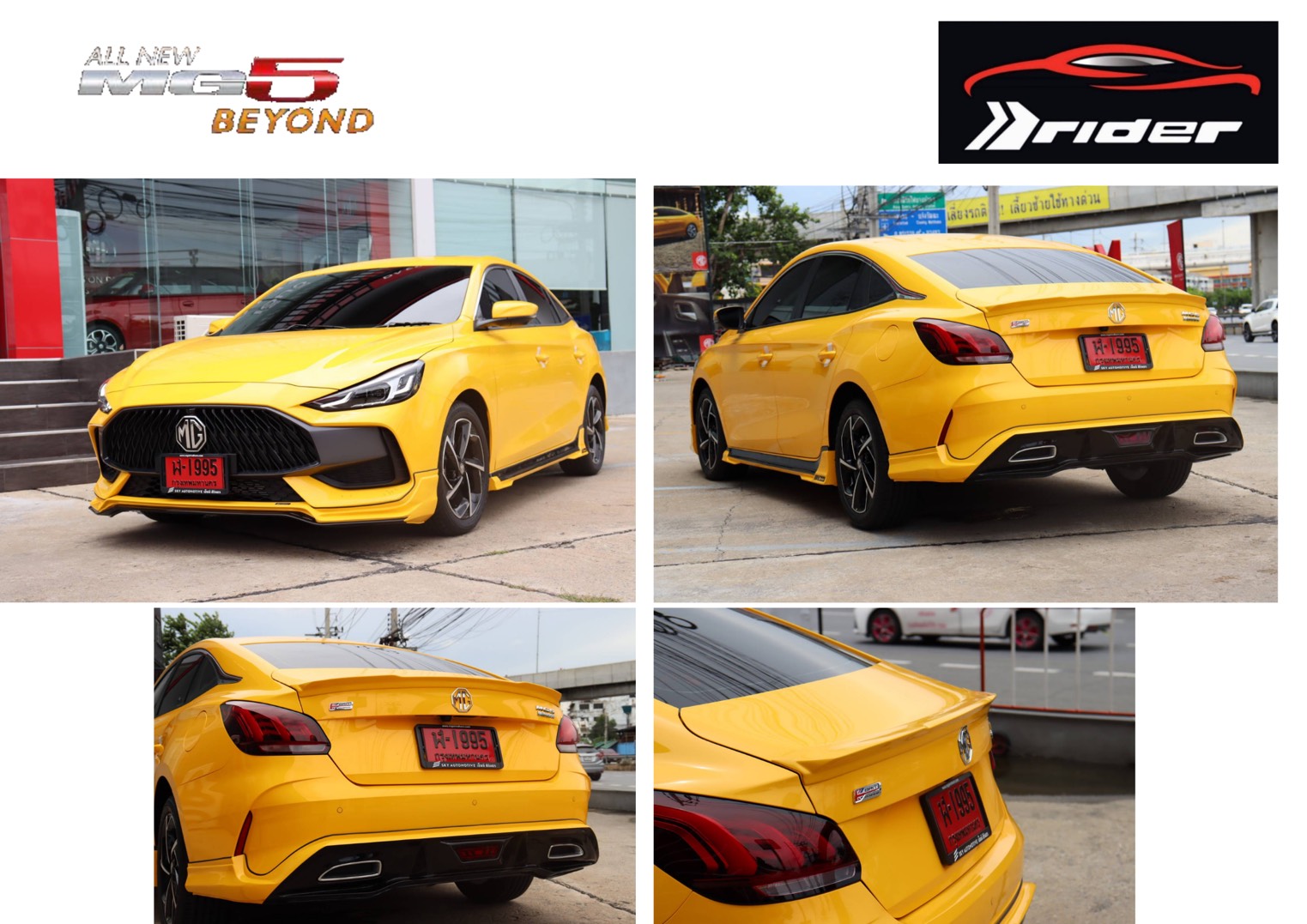 RIDER V.1 VS MG5'2021 [จุดกำเนิดความร้อนแรง ตระกูลวี ออกแบบมาลงตัวเฉพาะคุณ]