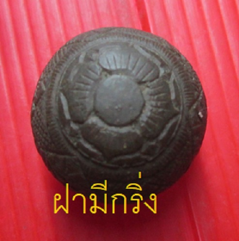 ลูกอมใหญ่ มีกริ่ง ราหูอมจันทร์ เนื้อเรซินล์ ไม่ทราบที่ มีกริ่ง ราคารวมส่งแล้วคับผม