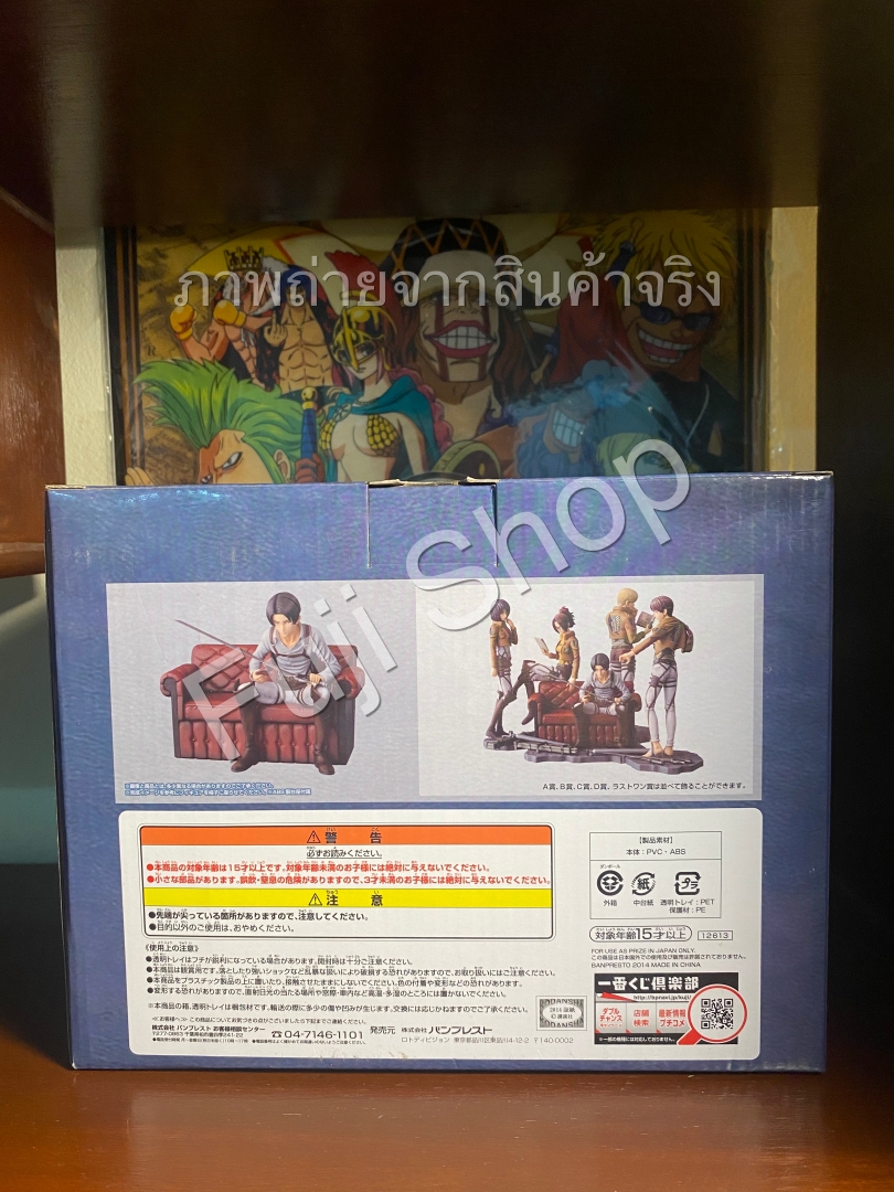 Levi ของแท้ JP - Ichiban Kuji [โมเดล Attack on Titan]