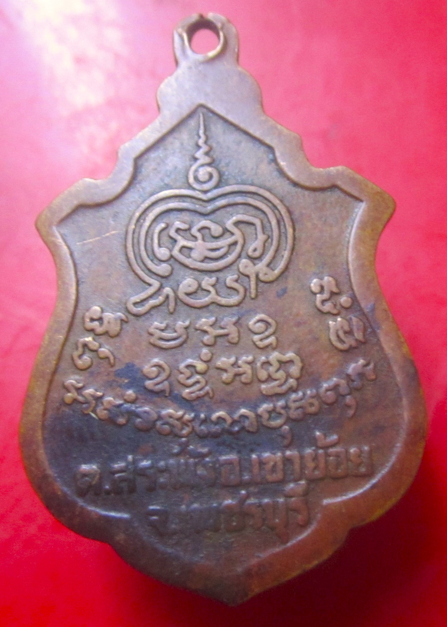 เหรียญรุ่น2 พระครูพันธ์วัดหนองส้ม อ.เขาย้อย จ.เพชรบุรี ปี2522