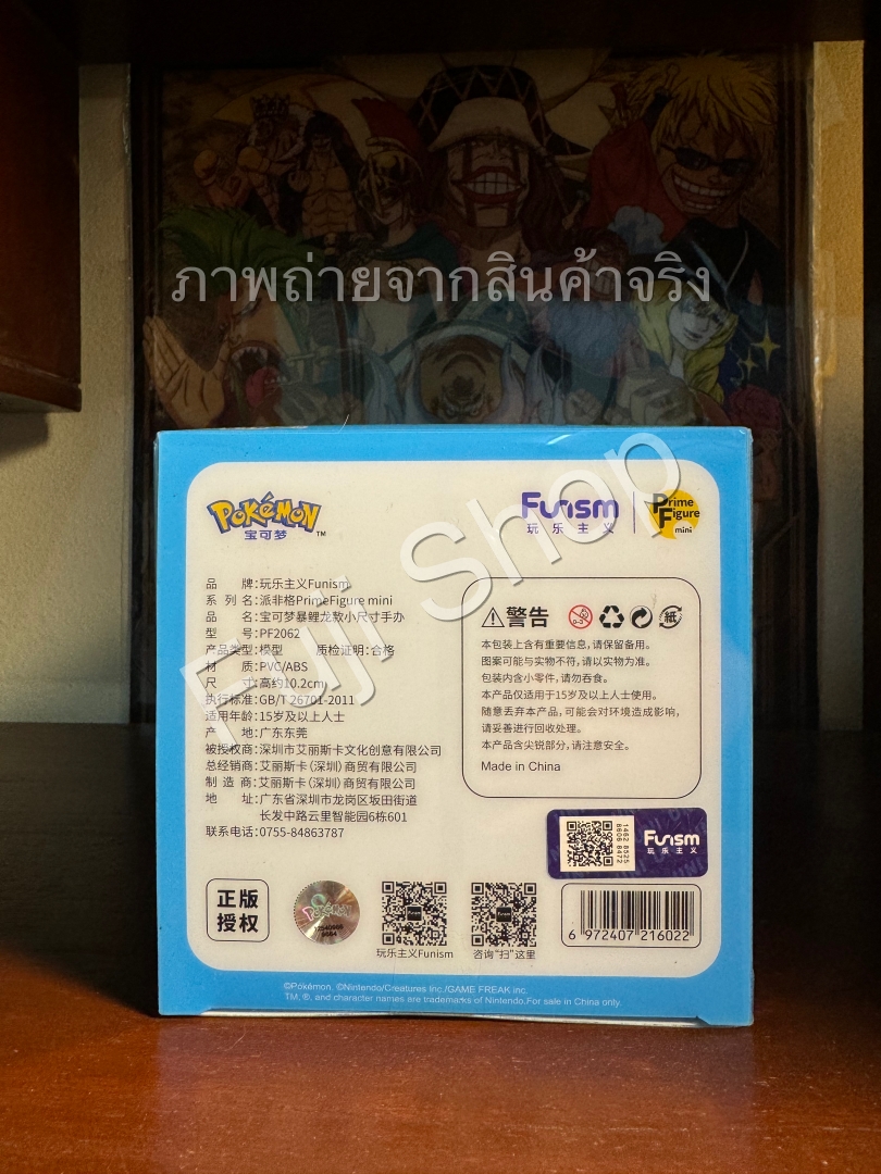 Gyarados ของแท้ - Prime Figure Mini Funism [โมเดลโปเกมอน]