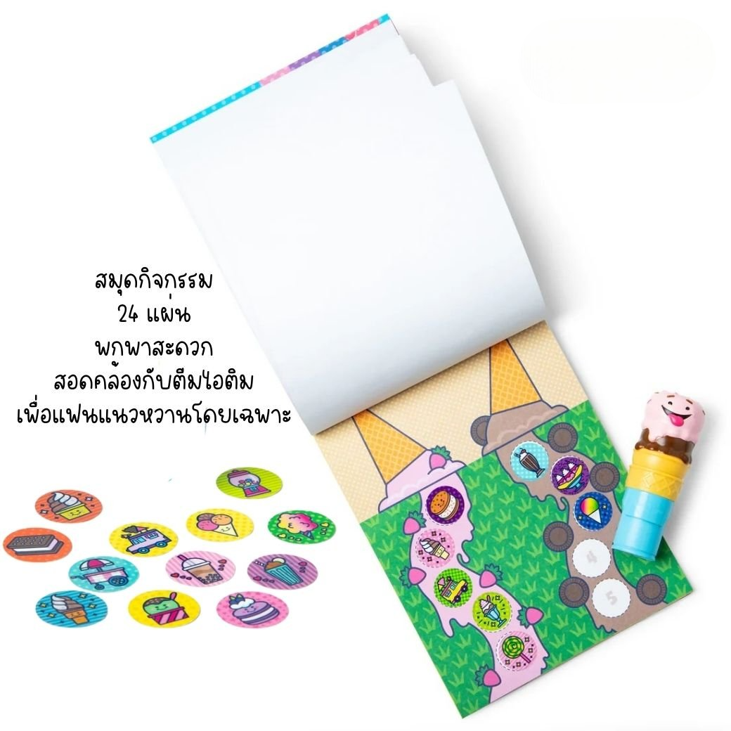 ชุดตัวปั้มสติ๊กเกอร์รูปไอติม พร้อมสมุดกิจกรรม ของเล่นเสริมพัฒนาการเด็ก เสริมทักษะการเรียนรู้ สื่อการสอนอนุบาล พร้อมส่ง