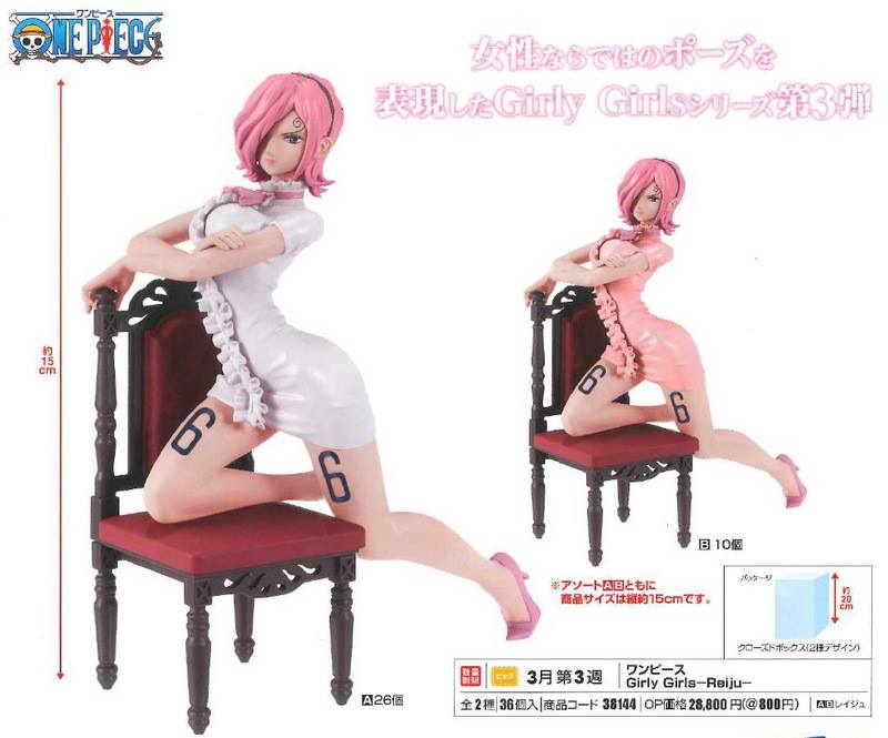 Reiju ของแท้ JP แมวทอง - Girly Girls Banpresto [โมเดลวันพีช]