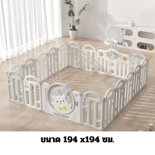 คอกกั้นเด็ก, รั้วกั้นเด็ก, หมีน้อยแป้นบาส , รั้วกั้นเด็ก พลาสติก,บ่อบอล สินค้าพร้อมส่ง