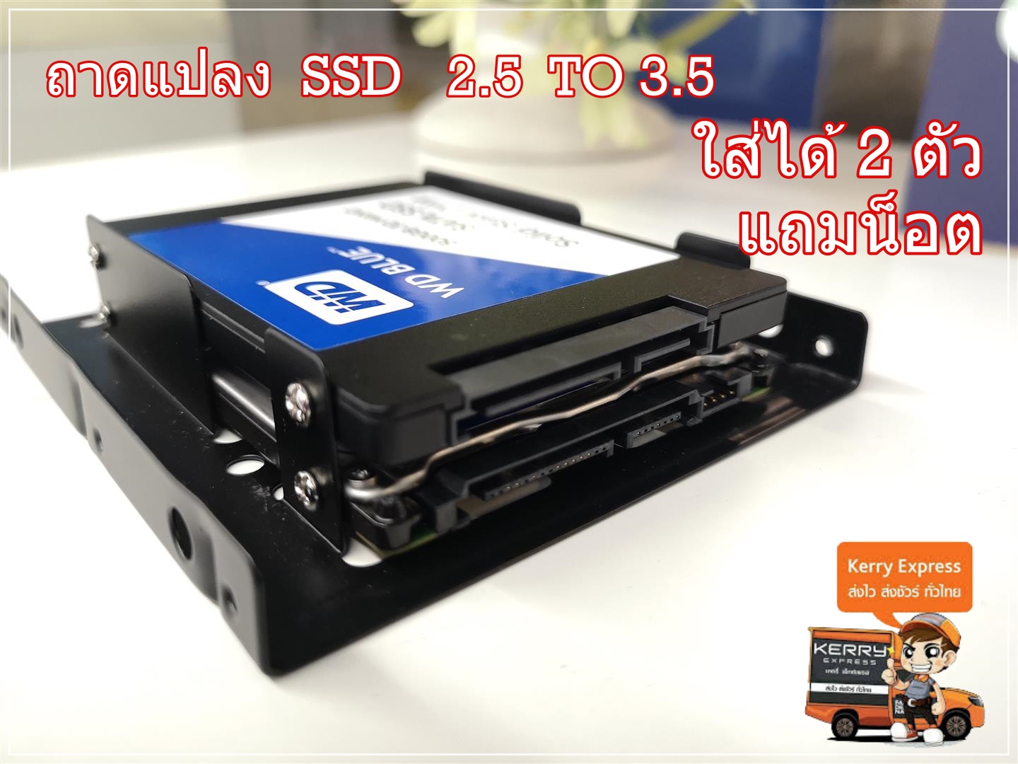 ถาดแปลง SSD ขนาด 2.5 to 3.5 ถาดใส่ฮาร์ดดิส ถาดใส่ SSD ใส่ได้ 2 ตัว