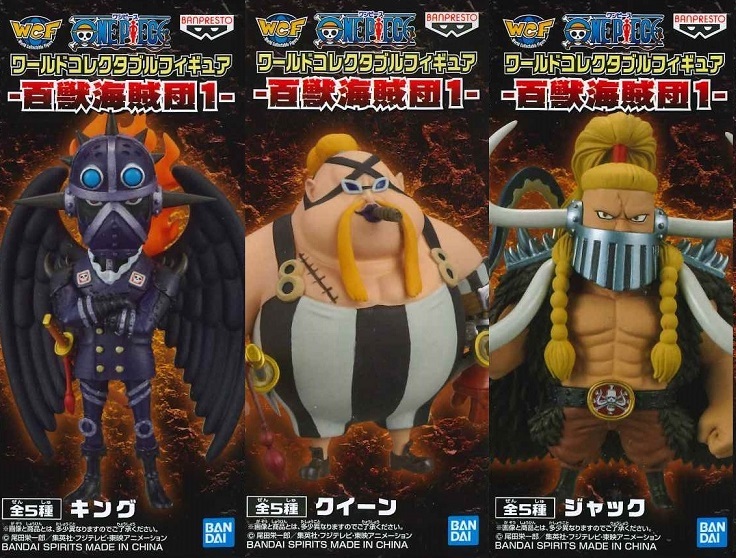 Kaido & All-Stars Set ของแท้ JP แมวทอง - WCF Banpresto [โมเดลวันพีช] (4 ตัว)