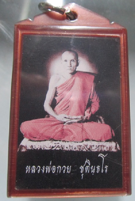 รูปภาพ หลวงพ่อกวย วัดโฆสิตาราม จ.ชัยนาท ย้อนยุค ปี63 62