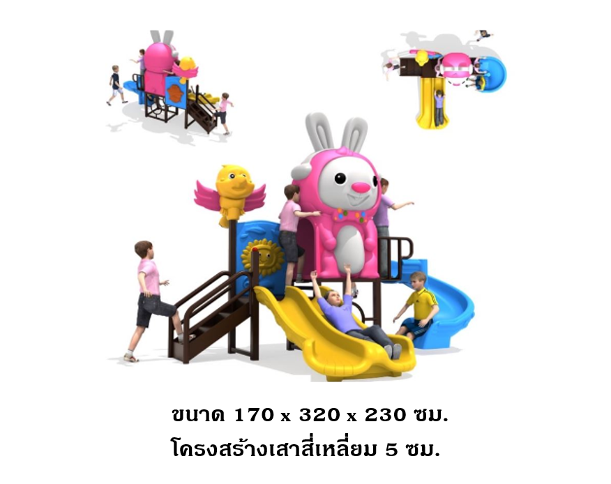 เครื่องเล่นสนามกลางแจ้ง ,ชุดกระต่ายหรรษา,กระต่ายกับนก,เครื่องเล่น 2 สไลเดอร์, สนามเด็กเล่น เครื่องเล่นสนามปฐมวัย, playground, outdoorplayground,ครุภัณฑ์สนามเด็กเล่น สพฐ โครงการโรงเรียนประชารัฐ